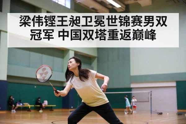 badminton match action