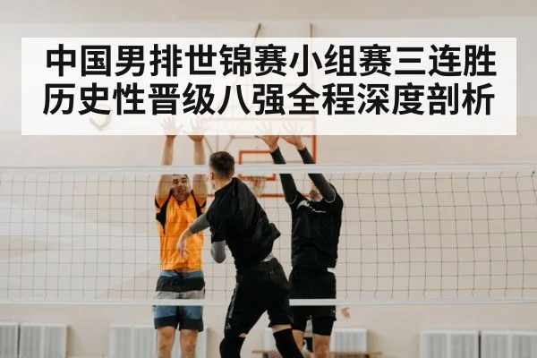 volleyball spike block